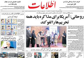 گزیده روزنامه های 6 شهریور 1398