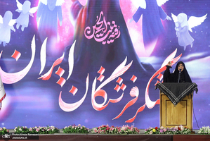 همایش لشگر فرشتگان ایران