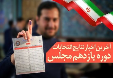 بامیری پیشتاز حوزه انتخابیه  لردگان وخانمیرزا