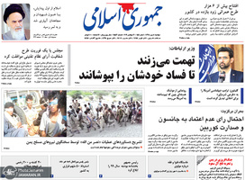 گزیده روزنامه های 8 مهر 1398