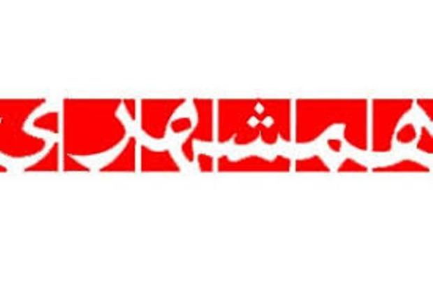 تهران، شهری ناخواناست