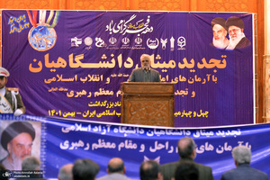 تجدید میثاق رئیس، اساتید و کارکنان دانشگاه آزاد اسلامی با آرمان های حضرت امام (س)