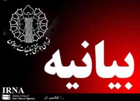 تشکر شورای هماهنگی تبلیغات اسلامی خراسان جنوبی از حضور مردم در راهپیمایی قدس