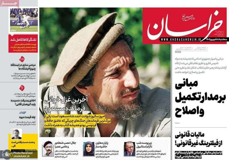 گزیده روزنامه های 18 شهریور 1404