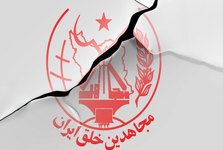 احتمال استرداد 3 تن از اعضای منافقین به ایران