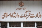 نامه انجمن صنفی پایگاه های خبری استان تهران به وزیر ارشاد دولت سیزدهم