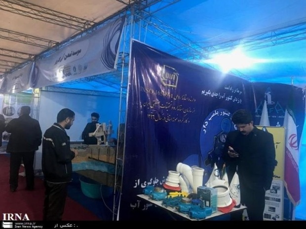 نمایشگاه ملی فناوریهای جدید آب در مشهد برپا شد