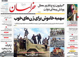 گزیده روزنامه های 8 مهر 1398