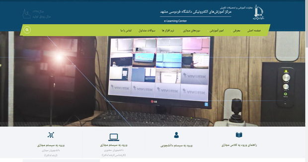 آموزش مجازی برخی نواقص آموزشی را برطرف می‌کند