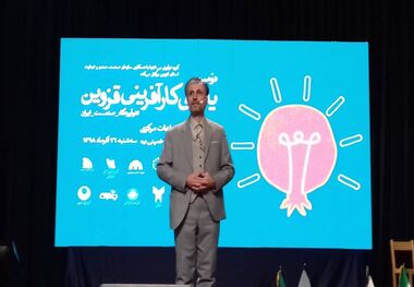 دومین گردهمایی یلدای کارآفرینی در قزوین برگزار شد