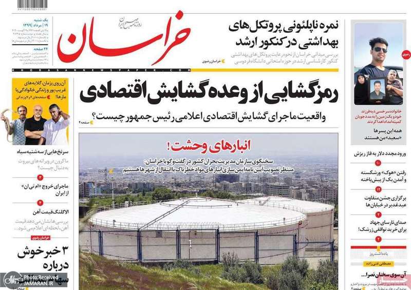 گزیده روزنامه های 19 مرداد 1399