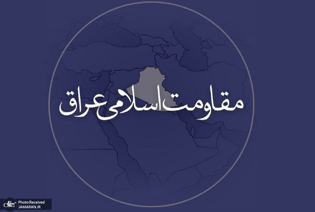 حمله مقاومت عراق به پایگاه‌های آمریکا در عربستان و بحرین