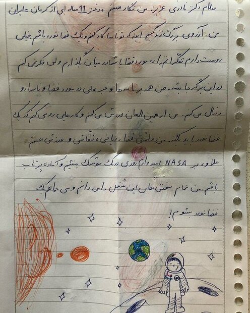 نامه دختر 11 ساله ایرانی به دانشمند ناسا+ عکس