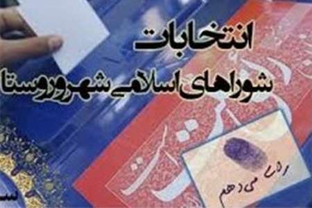 انتخابات شوراها در 40 شعبه شهر کاشمر الکترونیکی خواهد بود