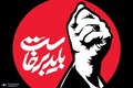 رازِ فراگیر شدنِ یک قطعه مذهبی؛ چگونه «باید برخاست» خاطره جمعی را بیدار کرد؟