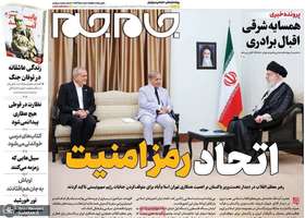 گزیده روزنامه های 6 خرداد 1404