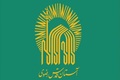 اطلاعیه شماره ۵ آستان قدس رضوی ویژه اقامه نماز بر پیکر رهبر شهید انقلاب اسلامی
