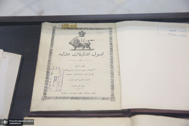 بازدید رئیس موسسه تنظیم و نشر آثار امام خمینی (س) از کتابخانه پژوهشگاه قوه‌قضاییه