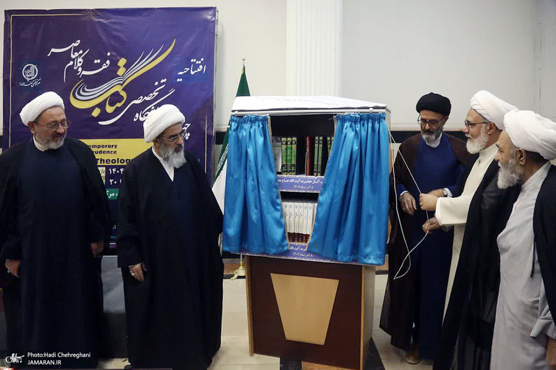 افتتاحیه «چهارمین نمایشگاه بزرگ تخصصی کتاب فقه و کلام معاصر»