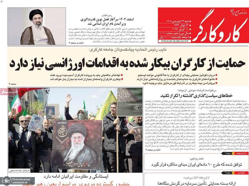گزیده روزنامه های 22 فروردین 1405