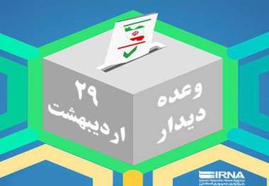 آمادگی کُردها و اهل سنت و تاکید آنان بر شرکت گسترده در انتخابات