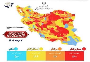 رنگ بندی کرونایی ایران قرمزتر شد! + نقشه 7 مرداد 1401