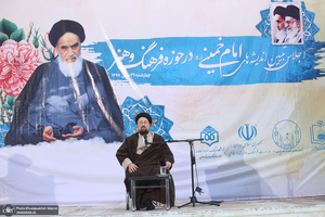 اختتامیه اجلاس تبيين انديشه هاي امام خميني(ره) در حوزه فرهنگ و هنر