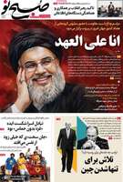 گزیده روزنامه های 5 اسفند 1403