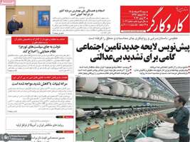گزیده روزنامه های 23 خرداد 1405