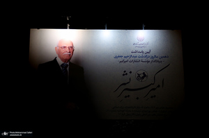 آئین پاسداشت دهمین سالروز درگذشت عبدالرحیم جعفری