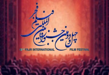 جوایز برگزیدگان «فیلم فجر ۴۲» اهدا شد