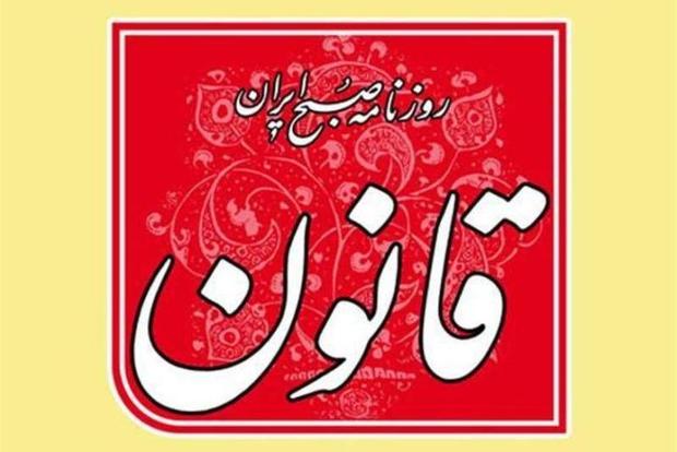 یورش سایبری به خیریه خاص