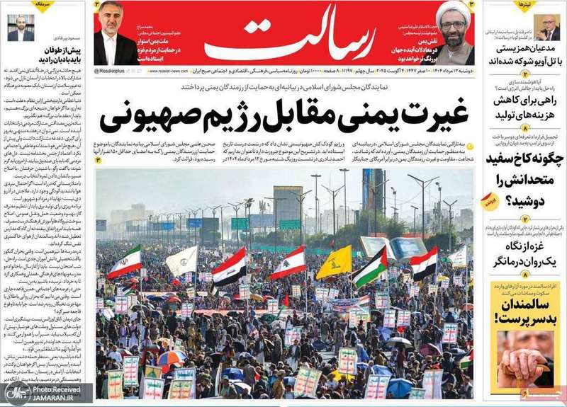 گزیده روزنامه های 13 مرداد 1404