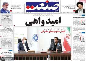 گزیده روزنامه های 30 اردیبهشت 1399