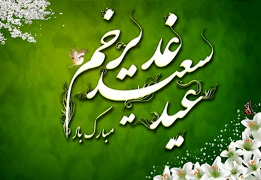 بزرگترین سفره اطعام عید غدیر در سبزوار پهن می‌شود