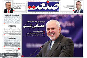 گزیده روزنامه های 15 مرداد 1398