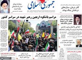 گزیده روزنامه های 22 فروردین 1405