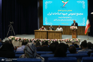 كنگره سراسری جبهه اصلاحات ایران