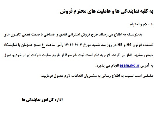 فروش نقدی و اقساطی کامیون کشنده فوتون از هفته آینده