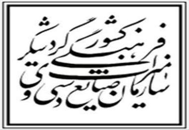 ممنوعیت برگزاری تورهای طبیعت گردی غارهای تهران و استان های همجوار