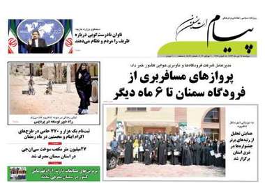 راه‌اندازی فرودگاه سمنان، کلید توسعه‌