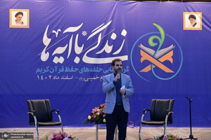 گردهمایی حلقه‌های حفظ موضوعی قرآن در حرم امام خمینی (س)