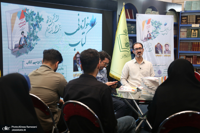 نشست نقد کتاب رهبری سیاسی امام خمینی (ره)