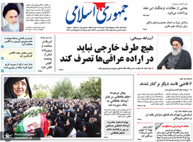 گزیده روزنامه های 11 آبان 1398