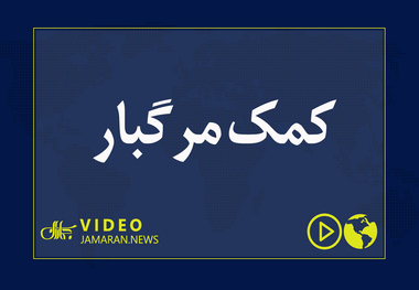 کمک مرگبار