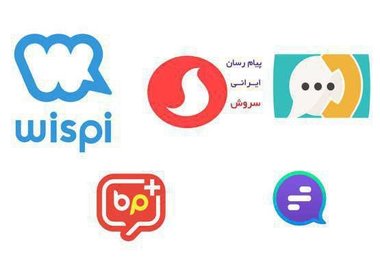 گردانندگان پیام‌رسان‌های داخلی را بشناسید
