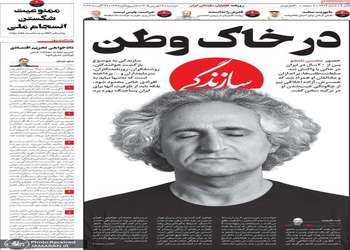 گزیده روزنامه های 9 شهریور 1405