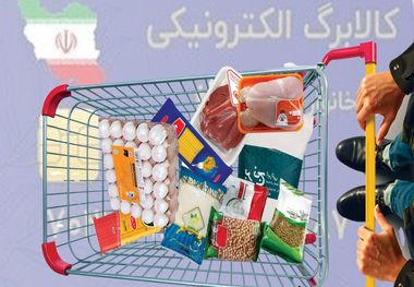 ظهوریان: اعتبار کالابرگ باید متناسب با نرخ ارز و نیاز خانوارها افزایش یابد