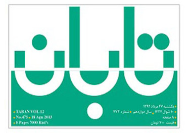 انسجام اصلاح طلبان ناامیدی فرصت طلبان