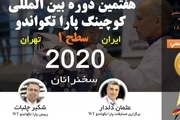 ایران، میزبان دوره کوچینگ بین‌المللی پاراتکواندو
